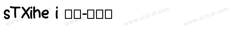 sTXihe i 普通字体转换
